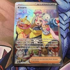 ポケモンカードゲーム　ナンジャモ　イタリア語版　SAR 0082 ポケモンカードゲーム イタリア ナンジャモ SAR 0157 - メルカリ