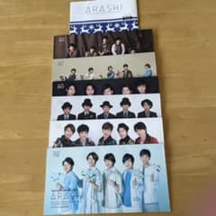 嵐 ARASHI ファンクラブ会報 7冊セット - メルカリ