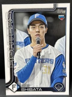 Topps 柴田獅子 ルーキーカード 北海道日本ハムファイターズのサムネイル