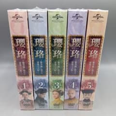 ③ 未開封 瓔珞 エイラク 紫禁城に燃ゆる逆襲の王妃 DVD-BOX 全5巻