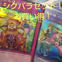 遊戯王 霊獣の連契 シクパラ 聖霊獣騎ペトルフィン シークレットパラレルのサムネイル