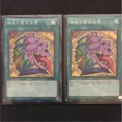 強欲で貪欲な壺のサムネイル