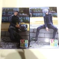 呪術廻戦 懐玉・玉折ちょこのせプレミアムフィギュア  五条悟  夏油傑のサムネイル