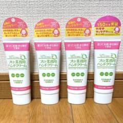 ヤーマン プロ•業務用ハンドクリーム☆4点セットのサムネイル