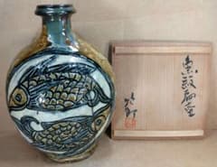 本物保証】金城次郎 魚紋扁壷 共箱 栞 魚4匹 希少品 壷焼焼 壺屋焼