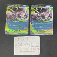 メガダークライex RR 046/081 2枚 - メルカリ
