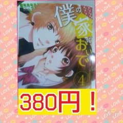 380円！のサムネイル