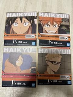 ハイキュー!! 一番くじ F賞のサムネイル