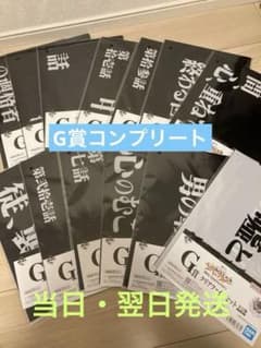 이치 반 쿠지 신세기 에반게리온 G상 클리어 파일 완성