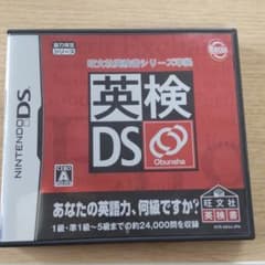 英検DS 〜旺文社英検書シリーズ準拠〜のサムネイル