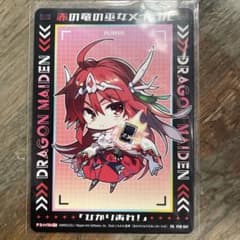 カードゲーム祭　ゼクス Z/X 赤の竜の巫女メイラル　PR プロモのサムネイル