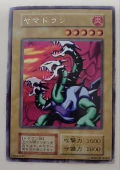 遊戯王 ヤマドラン 初期 ウルトラシークレットレア - メルカリ