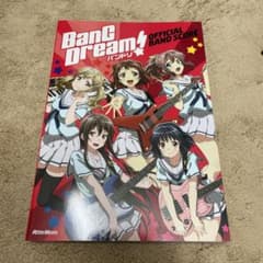 バンドリ！オフィシャル・バンドスコアのサムネイル