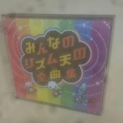 レンタルCD みんなのリズム天国 全曲集 4枚組 アルバム - メルカリ