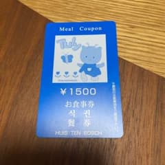 ハウステンボス　お食事券ミールクーポンのサムネイル