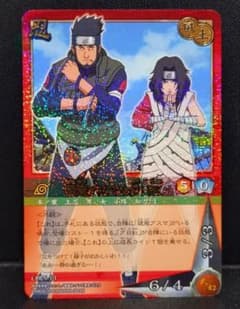 NARUTOカードゲーム 猿飛アスマ&夕日紅【COIN-13】希少 貴重 - メルカリ