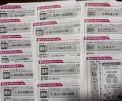 6年生 理科 （大日本図書）ふりかえりシート★日本標準のサムネイル