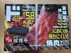 情熱価格 焼肉プレート 減煙亭 PT-YPS100-BKのサムネイル
