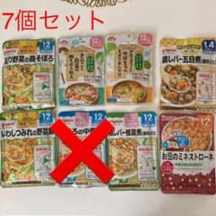 7こセット　離乳食 ベビーフード 12ヶ月、1歳半のサムネイル