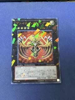 【即日発送】遊戯王 ヴァイロン・ディシグマのサムネイル