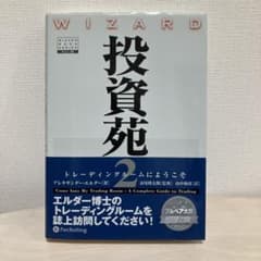 投資苑 2 - メルカリ