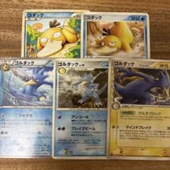 コダック ゴルダック まとめ L3 デルタ種 BW 2003 - メルカリ