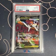 PSA10】メガズルズキンex MA[231/193] - メルカリ