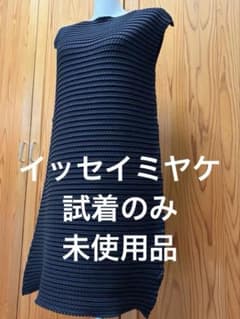 未使用品 イッセイミヤケ コレクションワンピース チュニック