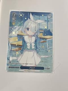 WS タイトルカップ 箔押しPR アロナのサムネイル