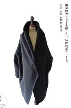 アンティカ  ボアコートのサムネイル