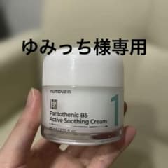 (ゆみっち様専用)numbuz:n 化粧水 クリーム 2点セットのサムネイル