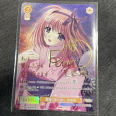 ヴァイスロゼ navel 蛍舞う夏の夜に 芙蓉楓 SP サイン - メルカリ