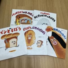 パンどろぼう　5冊セットのサムネイル