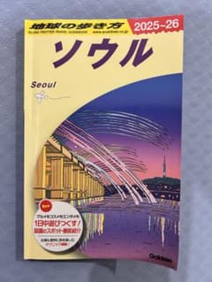 ソウル 旅行ガイド 2025-26のサムネイル