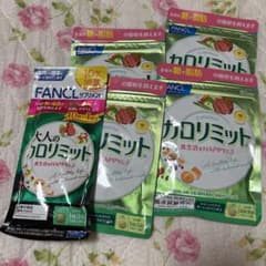 ファンケル カロリミット30回分×4  大人のカロリミット44回分×1のサムネイル