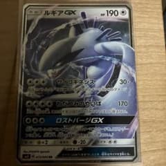 美品 ルギアGX RR SM8 超爆インパクト 072/095 - メルカリ