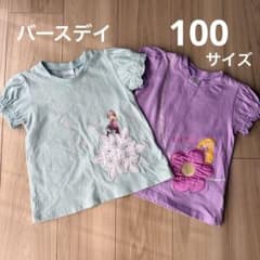 バースデイ　 半袖Tシャツ　ディズニー　プリンセス　ラプンツェル　アナ　100のサムネイル