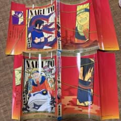 NARUTO ナルト 描き下ろしブックカバー　コミックのサムネイル