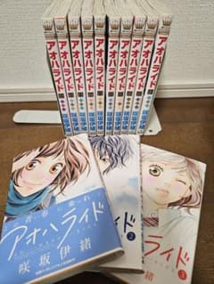 アオハライド　全巻(1～13巻)セット　作者:咲坂　伊緒のサムネイル