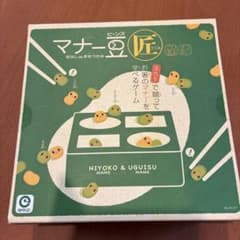 マナー豆匠(お箸の遊びゲーム)のサムネイル