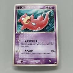 ヤドン ○ 拡張パック 金の空、銀の海 040/106 - メルカリ