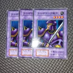 遊戯王 カルボナーラ戦士 a57 - メルカリ