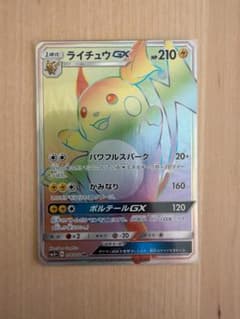 ライチュウGX HR 079/072 ポケモンカード - メルカリ