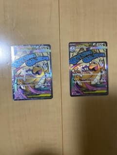 メガカイリューex MA 2枚のサムネイル