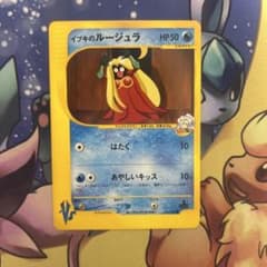 イブキのルージュラ(C){水}〈047/141〉[VS] ポケモンカードe - メルカリ