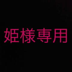☆Redy  バニティ新品のサムネイル