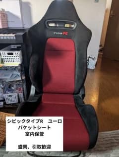 シビックタイプRユーロ バケットシート - メルカリ