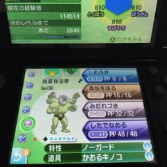 ユウキ様専用のサムネイル