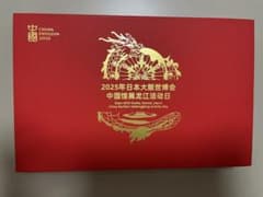 激レア　大阪万博 2025 中国パビリオン イベント限定ピンバッジ　非売品のサムネイル