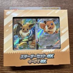 ポケモンカード スターターセットex イーブイexのサムネイル
